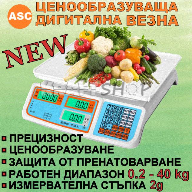 Електронна везна до 40кг през 2г - кантар