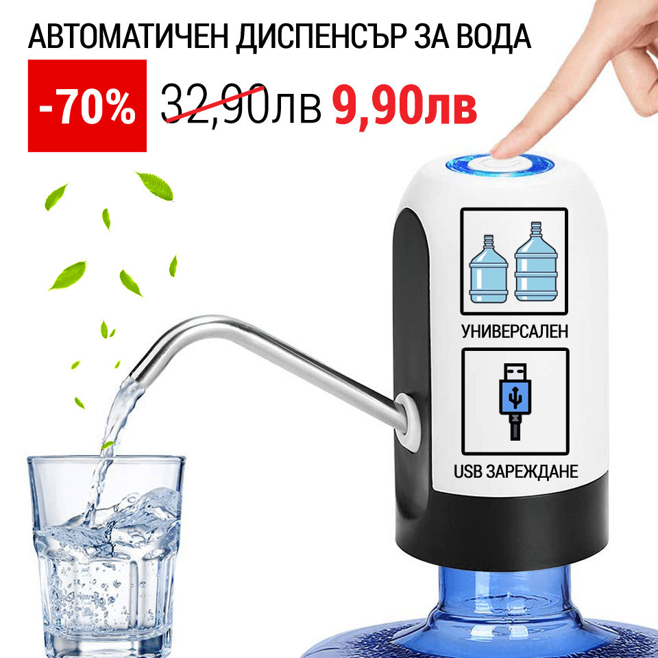 Автоматичен Диспенсър за вода ,Презареждащ се, USB