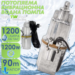 Вибрационна водна помпа KraftWorld Garden Line – 90м,