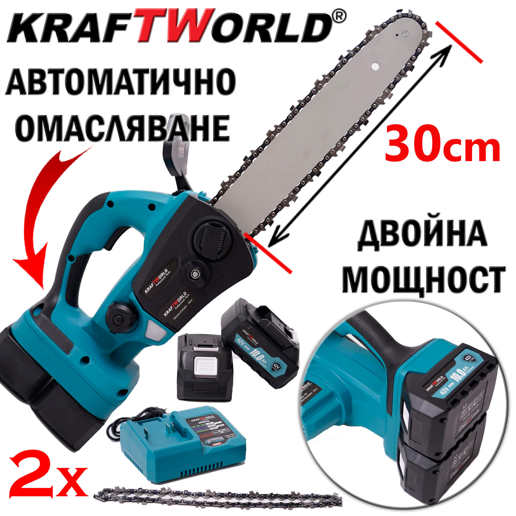 Акумулаторна резачка за дърва KraftWorld 2х 42V 10Ah, верижен трион с двойна батерия