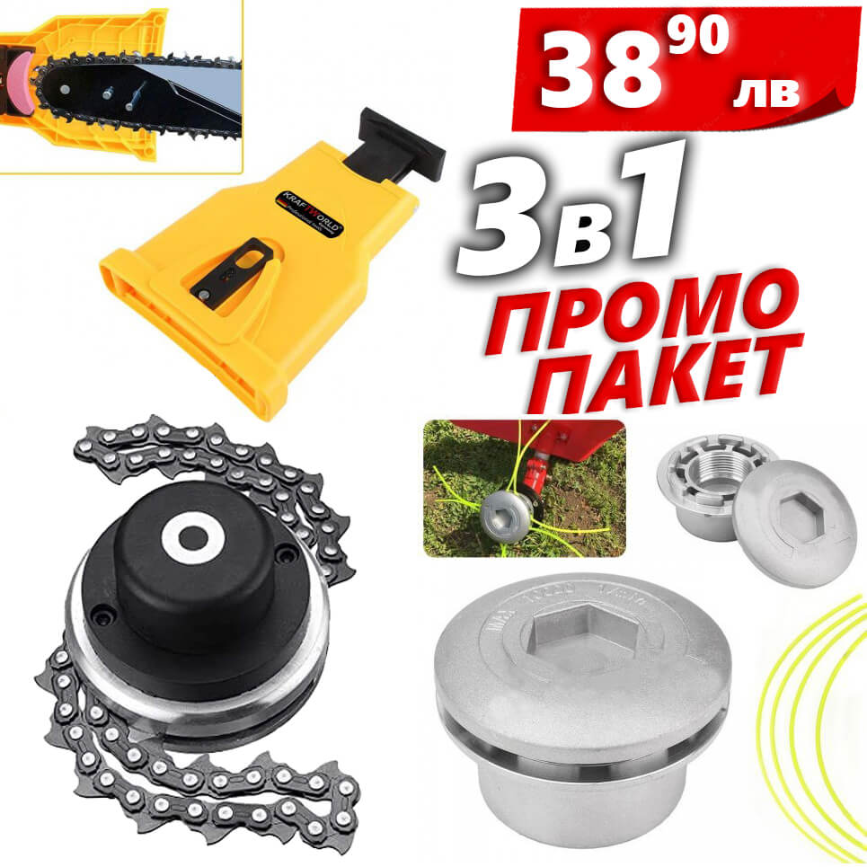 ПАКЕТ 3в1 KraftWorld Метална Верижна Глава + Универсално Точило за Вериги + Алуминиева Кордова Глава