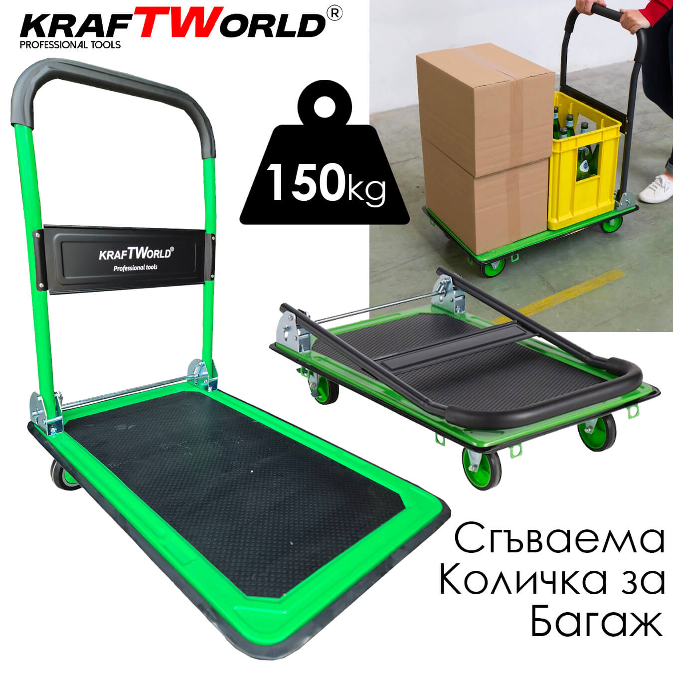 Товарна количка KraftWorld 150 кг – Сгъваема и удобна за транспорт -Противоплъзгаща повърхност