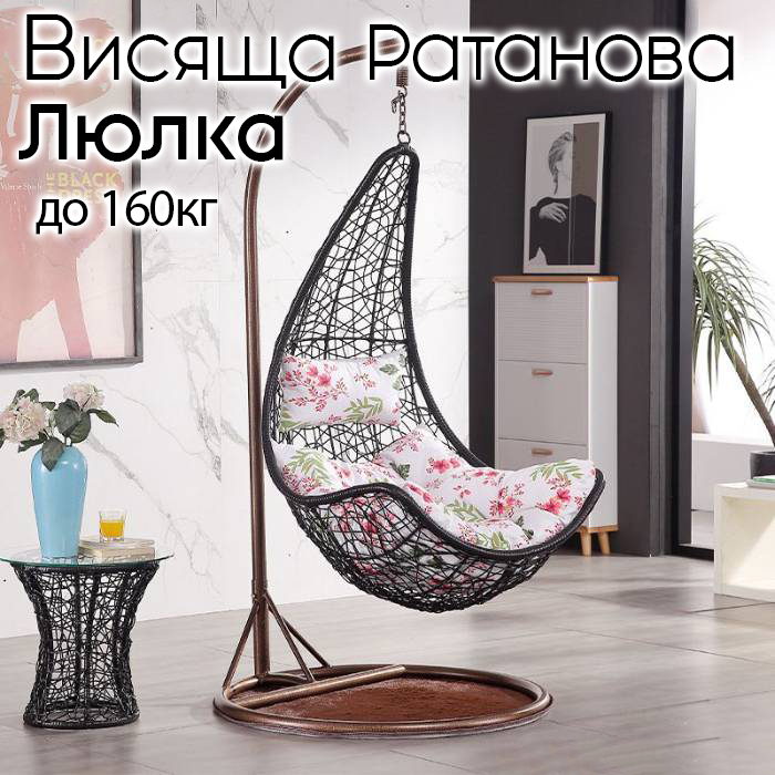 Елегантен Висящ Ратанов Стол – Перфектната Градинска Люлка за Релаксация!