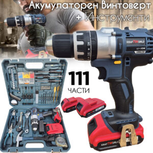 Безчетков Акумулаторен Винтоверт KraftWorld 21V с 2 Батерии 111 части с Инструменти