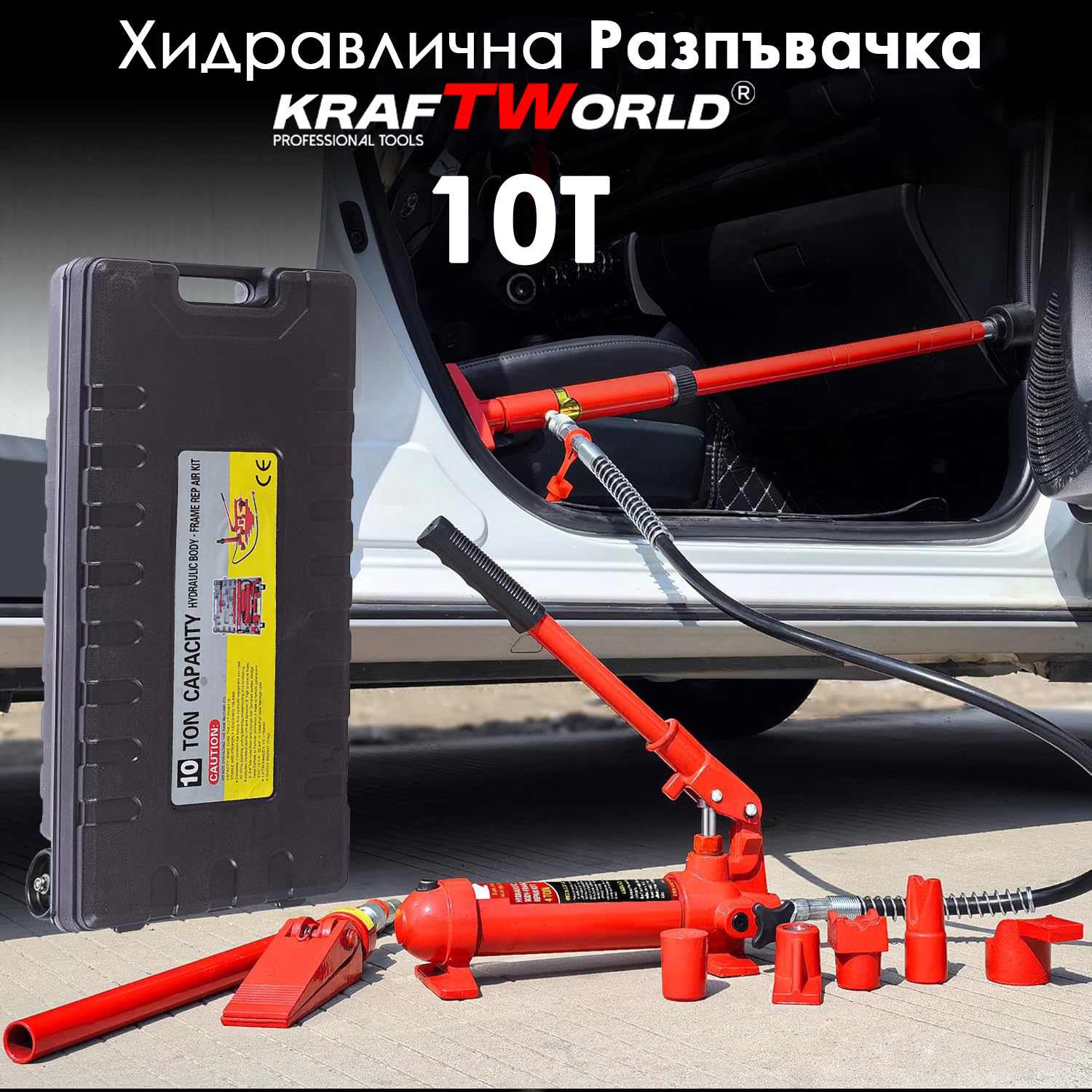 Разпъвачка хидравлична 10 тона KraftWorld в удобен куфар