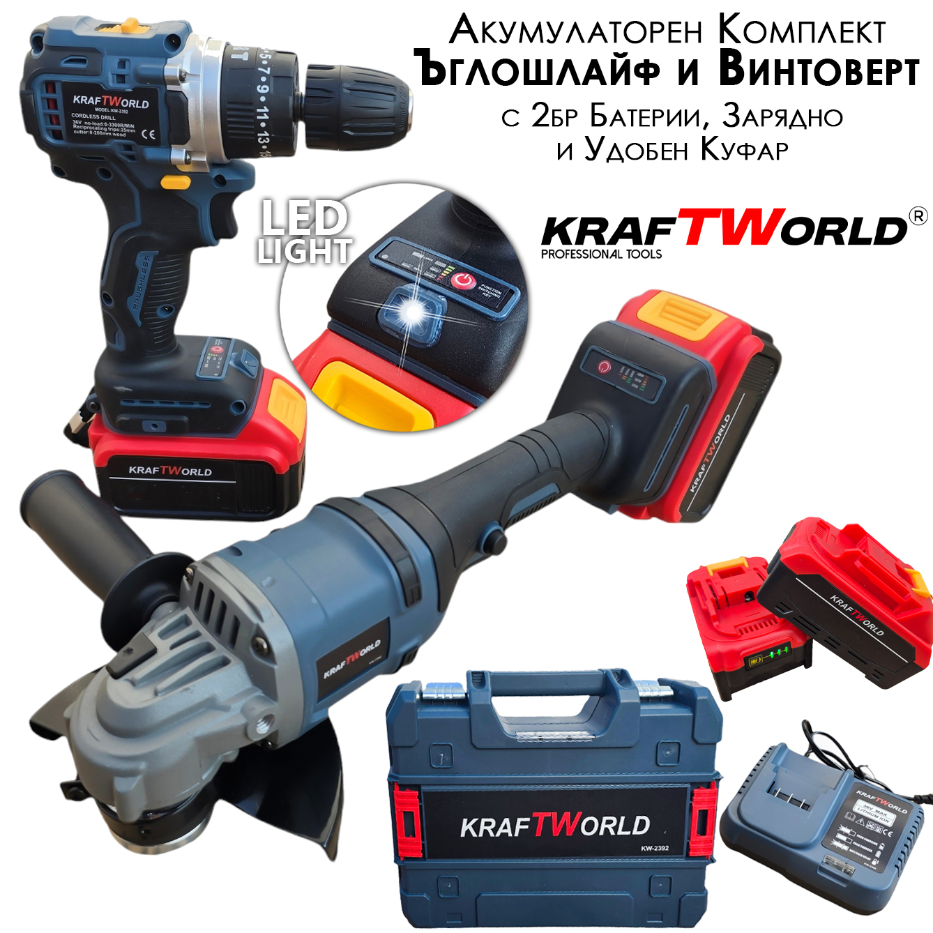 Акумулаторни Ударен Винтоверт и Безчетков Ъглошлайф KraftWorld