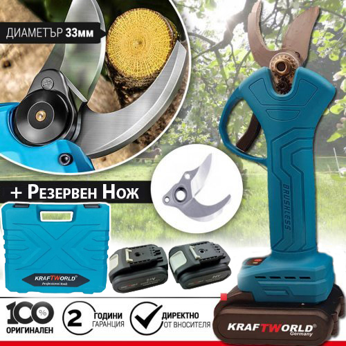 Градинска Акумулаторна Безчеткова Ножица KraftWorld на Батерии + Резервен Нож