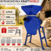 Фуражомелка +Подарък: Стойка KraftWorld 3.9kW Ярмомелка в комплект с 4 Сита