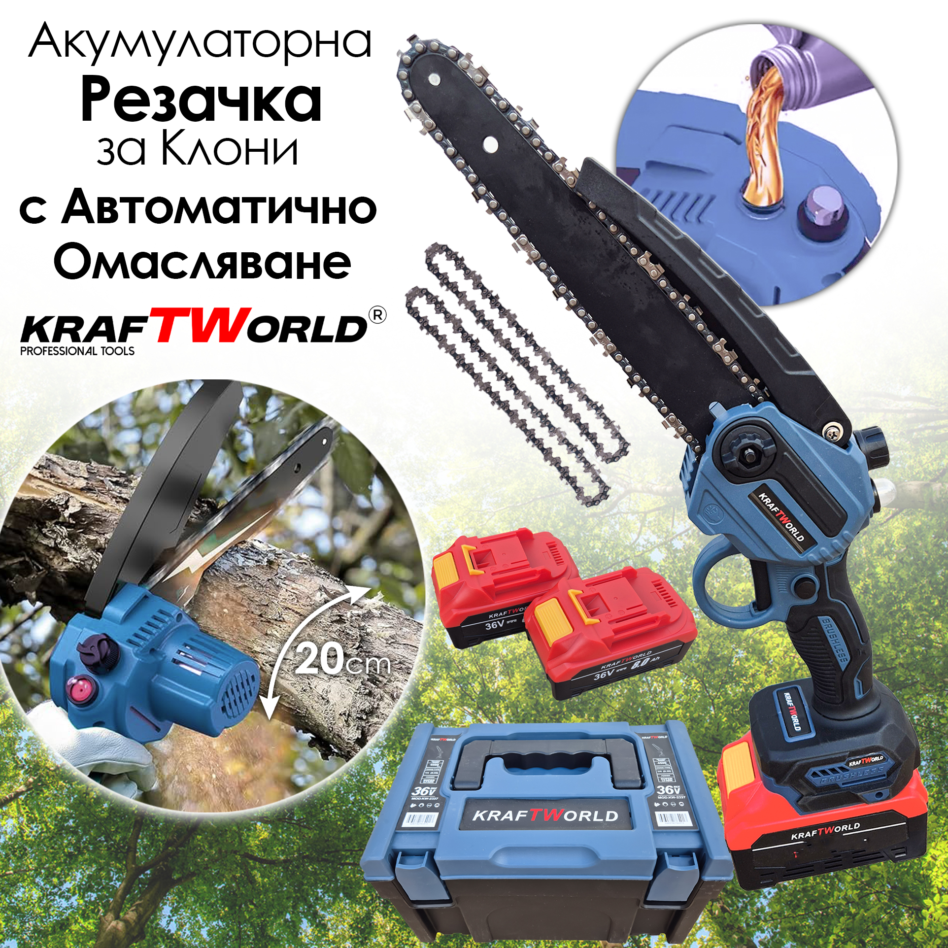 Мини Резачка за Клони KraftWorld с Автоматично Омасляване, Две Батерии и Две Вериги Градина Мини Резачка за Клони KraftWorld с Автоматично Омасляване, Две Батерии и Две Вериги
