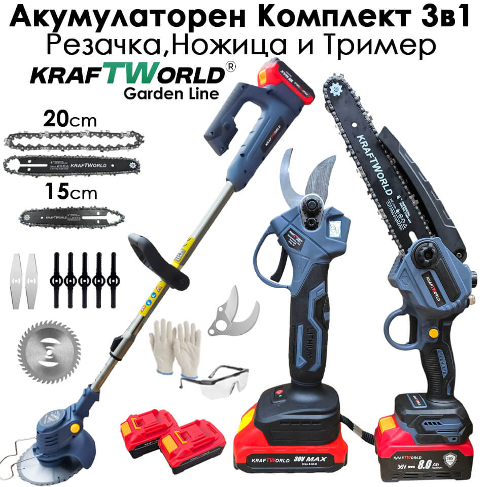 Акумулаторен сет 3в1: Тример, Ножица и Резачка 15 и 20см шини, допълнителни приставки и резервен нож Акумулаторни Акумулаторен сет 3в1: Тример, Ножица и Резачка 15 и 20см шини, допълнителни приставки и резервен нож