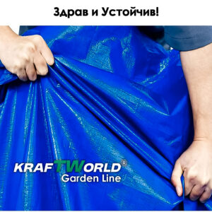 Професионален брезент KraftWorld Garden Line – 70 g/m², различни размери