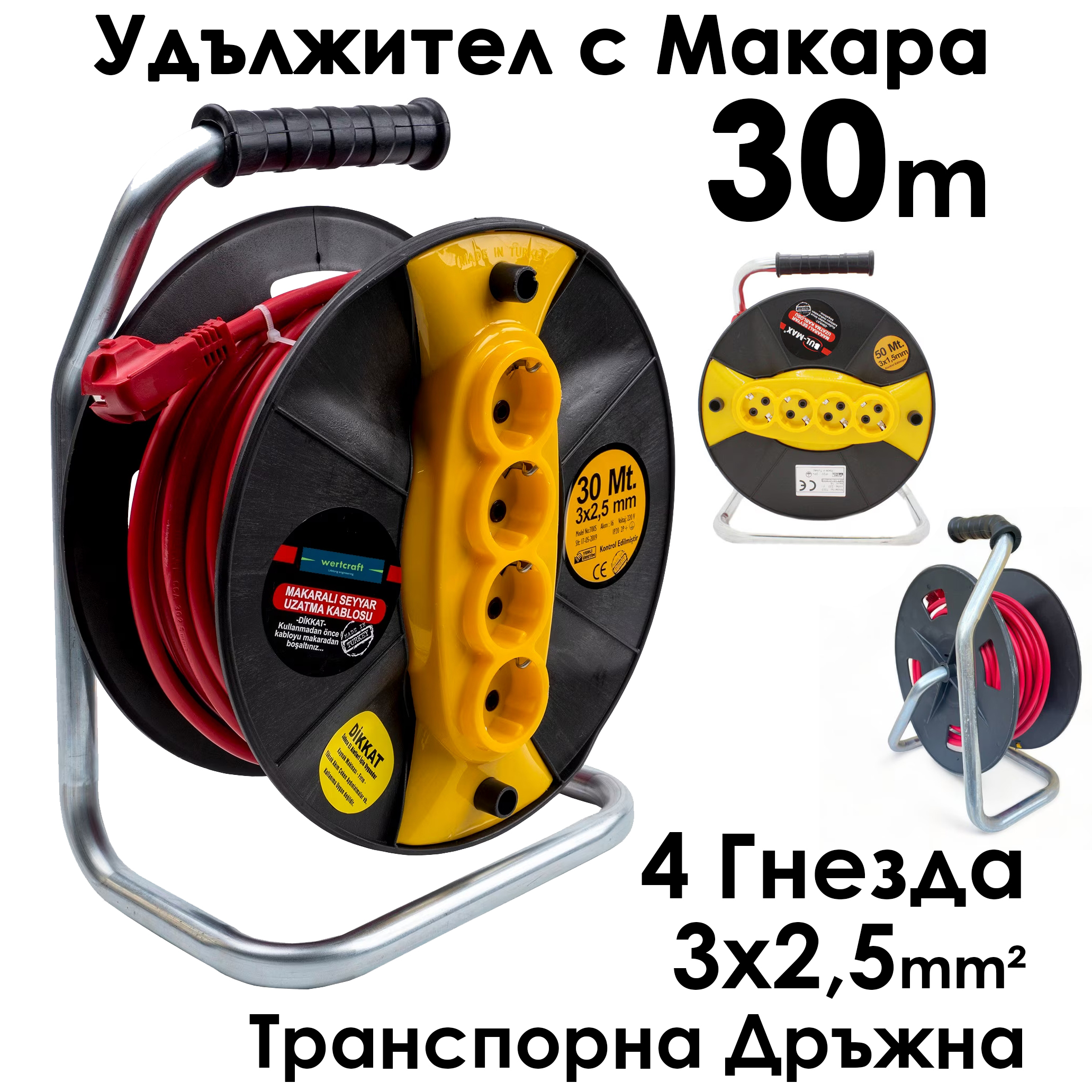 Удължител с макара Bul-Max 30m, 4 гнезда, 3x2,5 mm, транспортна дръжка