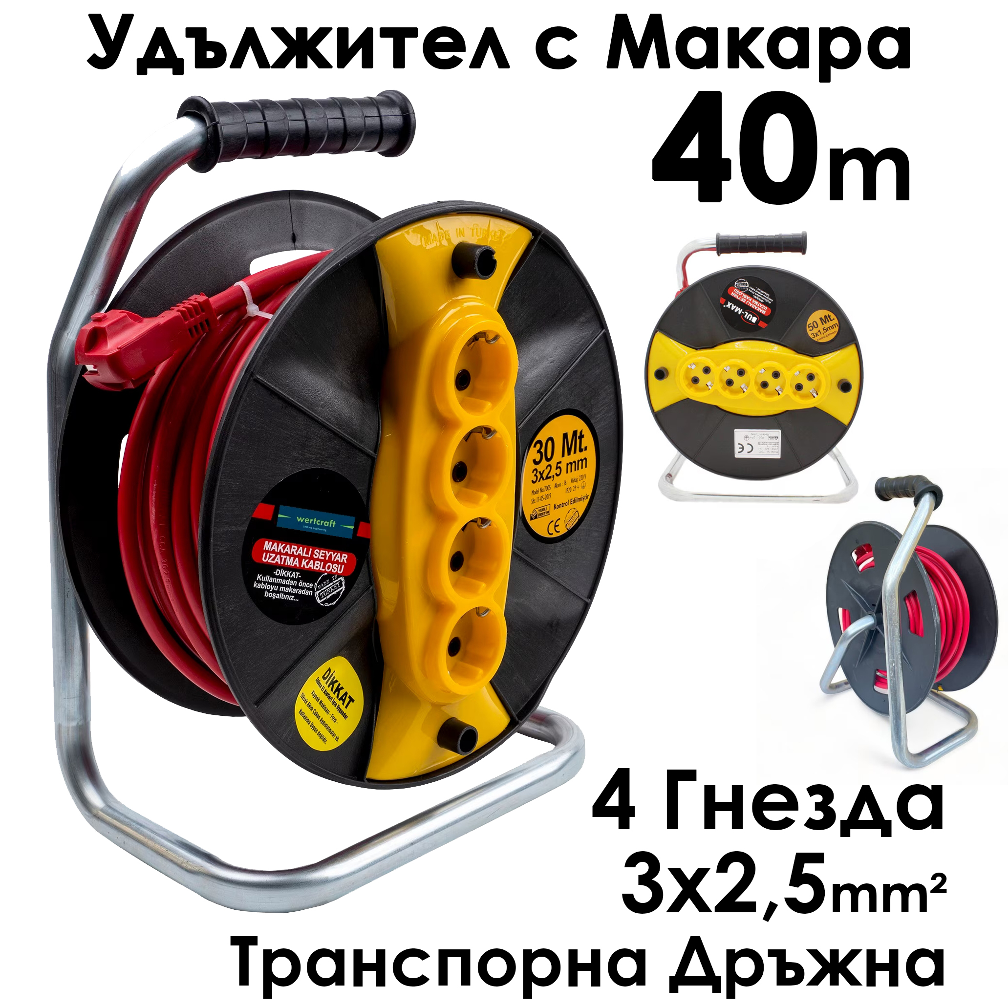Удължител с макара Bul-Max 40m, 4 гнезда, 3x2,5 mm, транспортна дръжка