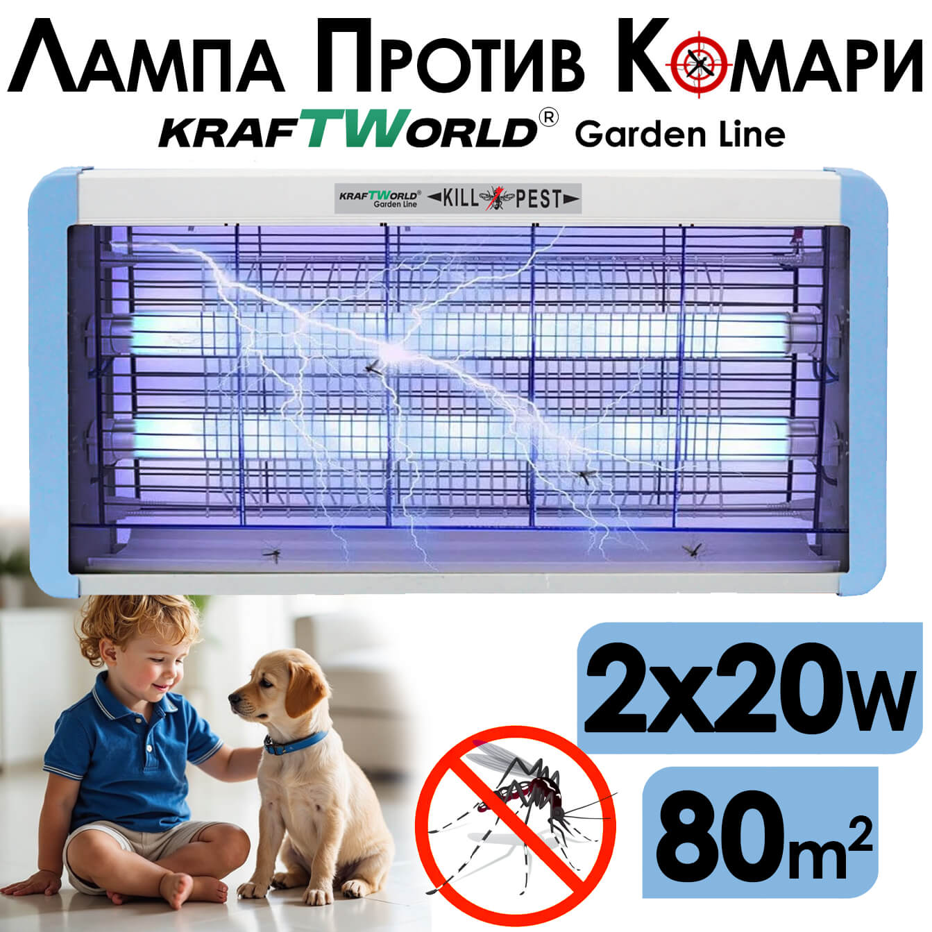 Мощна инсектицидна лампа KraftWorld 40W – Защита до 80 м² - UV лампа против комари и мухи 
