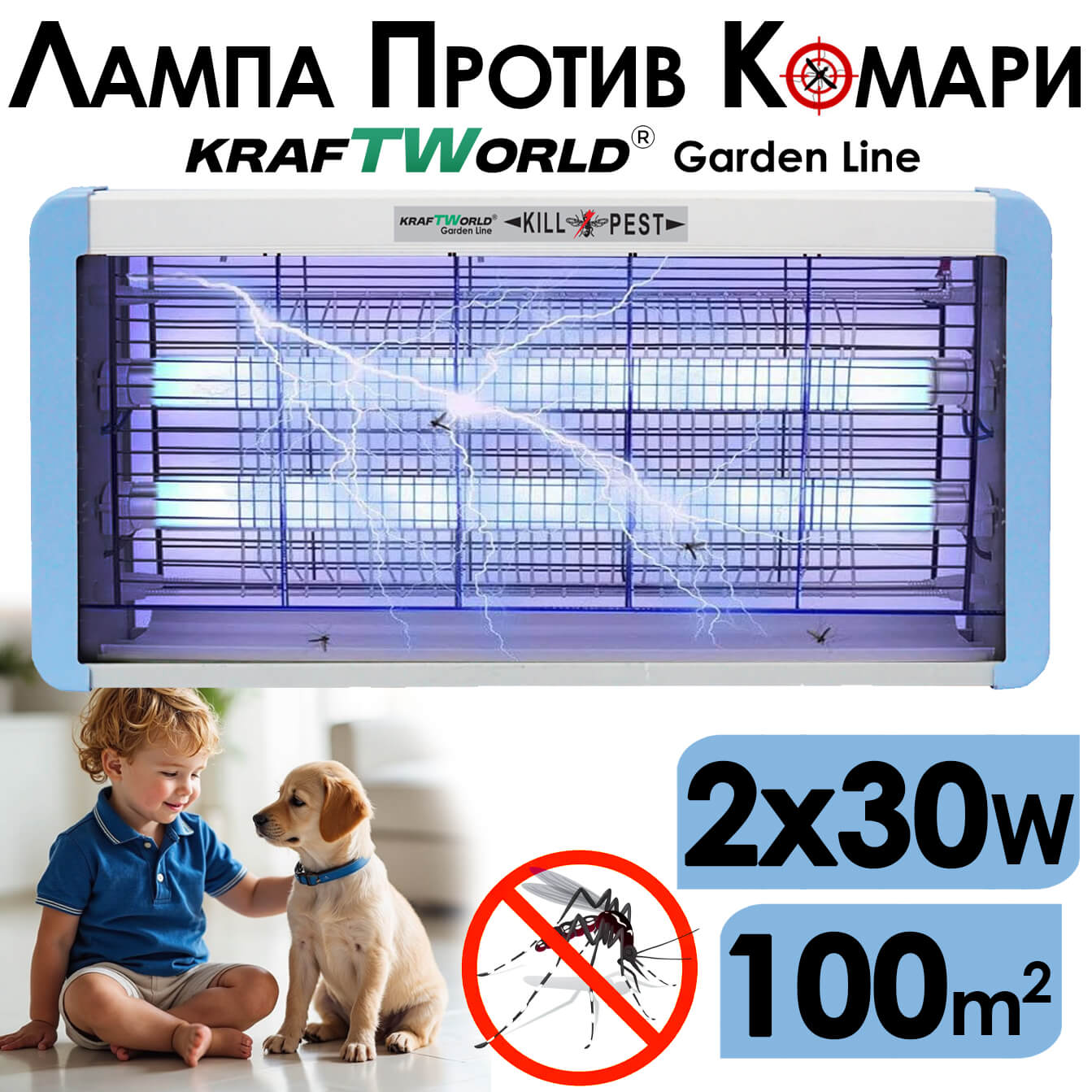 Мощна инсектицидна лампа KraftWorld 60W – Защита до 100 м² - UV лампа против комари и мухи 
