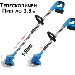 Акумулаторен тример с 8 Приставки за рязане,с регулируема дръжка и олекотен дизайн