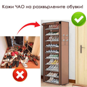 Тексителн шкаф за обувки с 9 рафта – бежово или кафяво покритие