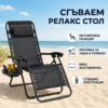 Сгъваем Стол - Шезлонг Lagos за плаж и градина