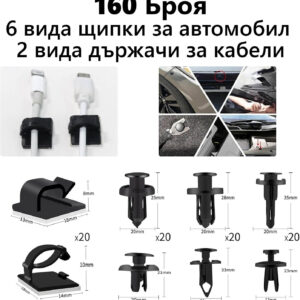 Комплект за Сваляне на Тапицерия KraftWorld – 200 Части с Щипки и Клещи