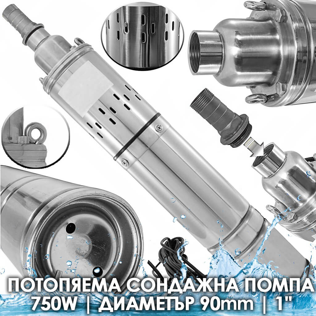 Сондажна потопяема помпа 1HP | За чиста вода | 750W | 90 мм