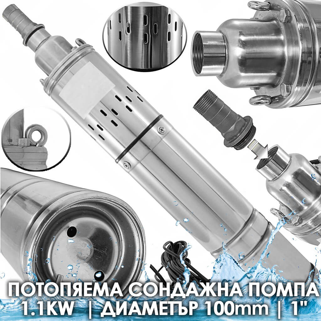 Сондажна потопяема помпа 1.5 HP | За чиста вода | 100 мм