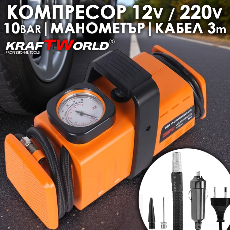 KraftWorld компресор за въздух 12V/220V, универсален за автомобили и дома