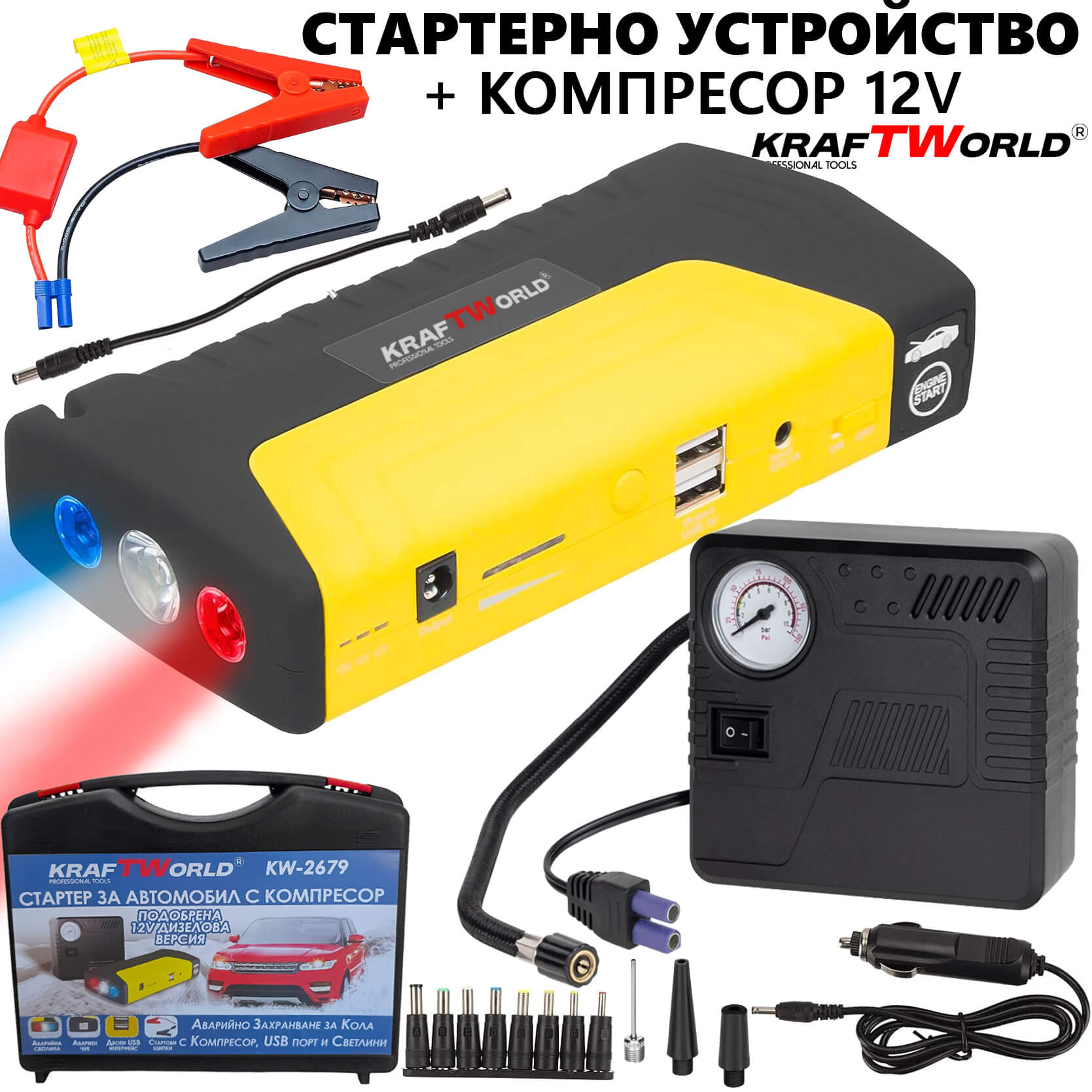 Стартер за автомобил с компресор KraftWorld KW-2679 – 12V, 600A + USB зарядно
