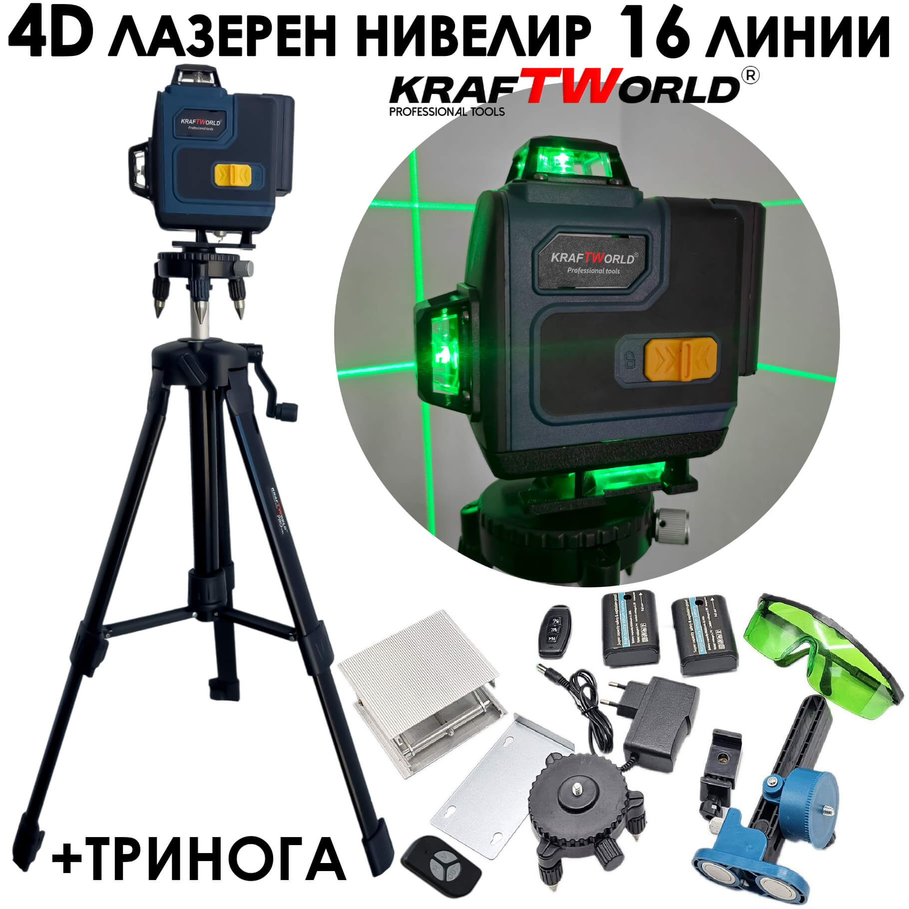 Кraftworld лазерен нивелир с 16 линии, тъч управление и тринога за професионално нивелиране Акумулаторни Кraftworld лазерен нивелир с 16 линии, тъч управление и тринога за професионално нивелиране