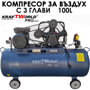 Професионален компресор за въздух KraftWorld Pro 100 литра, ремъчно задвижване