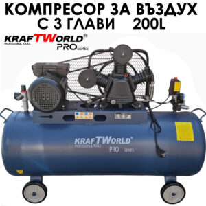 Трибутален въздушен компресор KraftWorld 200L | 4HP | 8 bar