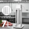 Пълначка за месо 7 литра от неръждаема стомана | Професионална вертикална машина за колбаси