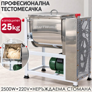 Професионална електрическа бъркалка за кайма и тесто 25кг – 2500W, Машина за месене отнеръждаема стомана