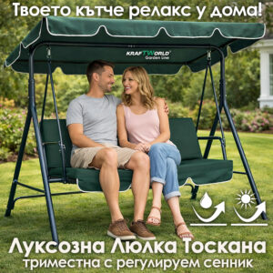 Триместна люлка Тоскана Kraftworld – зелена, с включена възглавница за сядане! Градински люлки Триместна люлка Тоскана Kraftworld – зелена, с включена възглавница за сядане!