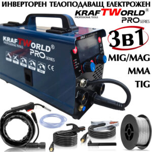Инверторен телоподаващ електрожен 3в1 KraftWorld MIG/MAG/TIG 250A IGBT Електрожен/телоподаващо с газ/без газ