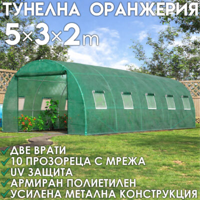 Премиум Градинска оранжерия / парник 5×3×2м – подсилена конструкция,армирано покритие