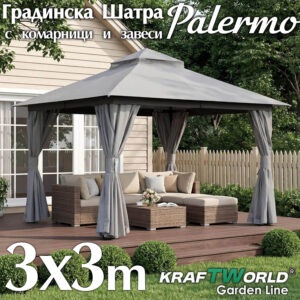 Шатра за градина 3x3m Palermo с мрежа против комари и странични завеси