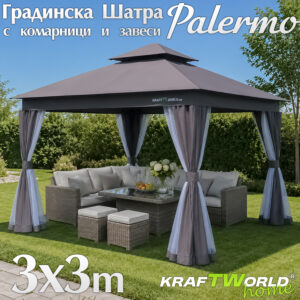 Шатра за градина 3x3m Palermo с мрежа против комари и странични завеси