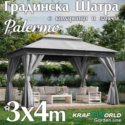 Градинска шатра Palermo 3x4м с комарници и завеси – подсилена метална конструкция