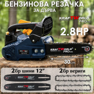 Лека Бензинова Резачка KraftWorld с Автоматично Смазване и 2 Шини и Вериги