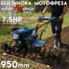 Мощна бензинова мотофреза KraftWorld PRO 212cc с 2+1 скорости и транспортни колела
