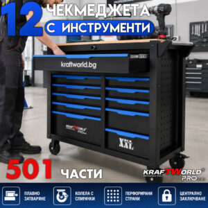 Шкаф за инструменти KraftWorld PRO Series XXL – 12 чекмеджета с инструменти, Soft Close система