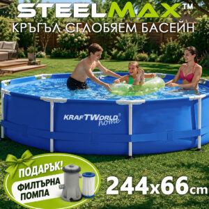 Басейн с метална рамка KraftWorld SteelMax 244x66 см + филтърна помпа