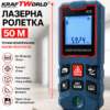 Лазерен Метър KraftWorld 50м Ролетка за Строителство, Ремонти и Интериорни Проекти