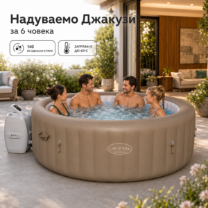 Надуваемо джакузи Bestway 60017 Palm Springs за 4–6 души
