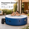 Надуваемо СПА джакузи Intex 28486 с отопление до 40°C