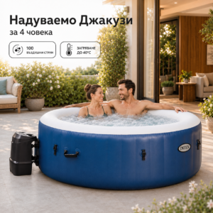 Надуваемо СПА джакузи Intex 28486 с отопление до 40°C