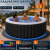 Надуваемо Джакузи Manhattan за 4–6 Човека + 🎁 Подарък LED Осветление, Покривало и Подложка