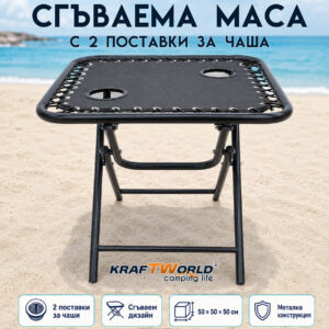Сгъваема маса за къмпинг, риболов и пикник с 2 поставки