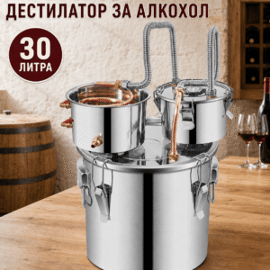 Казан за ракия 30 литра с охладител, термометър и аксесоари / дестилатор за алкохол