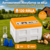 Инкубатор за 120 яйца с термоизолация и автоматично обръщане – 2 нива